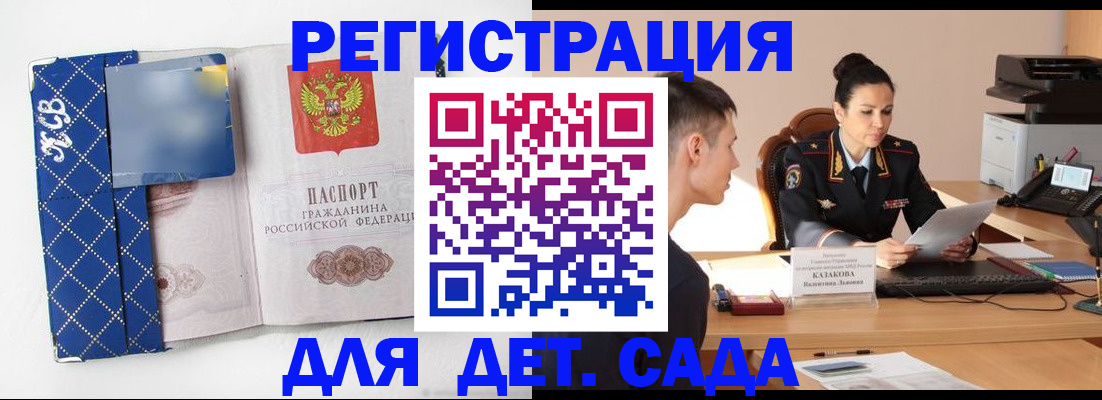 временная регистрация купить в Рузаевке